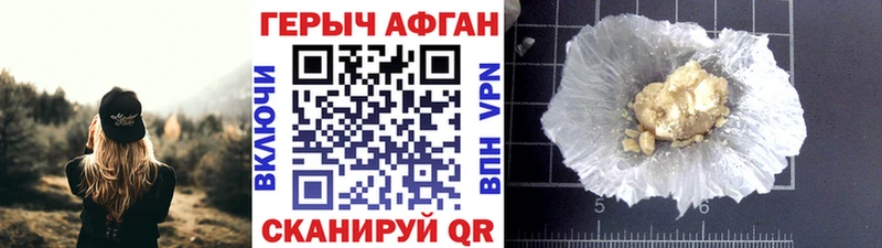 Героин Heroin Нерюнгри