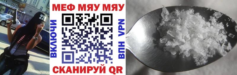 купить сайты Нерюнгри Меф mephedrone
